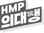 HMP 의대생 로고